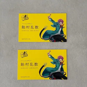 아메무라 람다 명함 세트 Fling Posse VS 마텐로