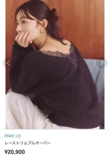 새상품! 레이스 트리밍 풀오버