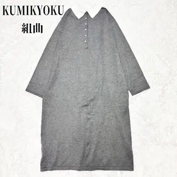 쿠미쿄쿠 Elena 카라 부착 니트 롱 원피스 펄 버튼 2way