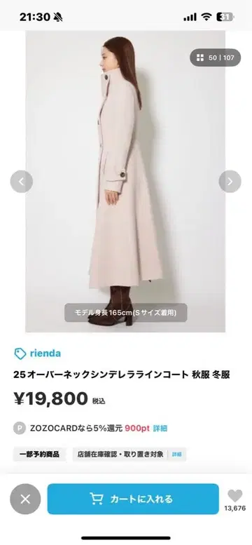 새상품 25 rienda 오버넥 신데렐라 라인 코트 M 사이즈