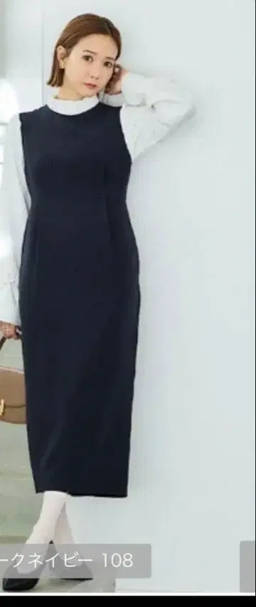 시마무라 다나카 리나 원피스