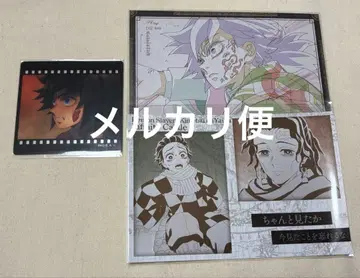 귀멸의 칼날 기유 탄지로 오스소와케 엽서 클리어 카드 dining