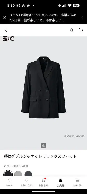 UNIQLO 감동 더블 자켓 릴랙스 핏 블랙