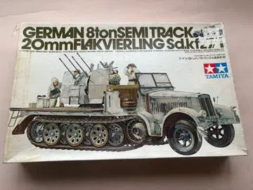 타미야 1/35 독일 8톤 하프트럭 4연장 고사포 미조립