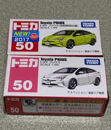3 토미카 TOYOTA 프리우스 초회 특별 사양 및 일반 버전 세트