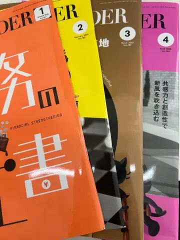 2025 NEXT LEADER 1-4호 세트