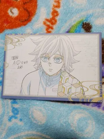 귀멸의 칼날 ufotableDINING 기둥 연습편 나눔 엽서 기유