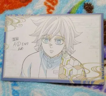 귀멸의 칼날 ufotableDINING 기둥 연습편 나눔 엽서 기유