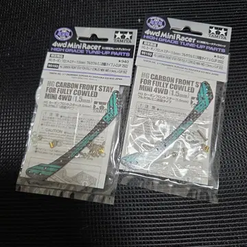 미니 사륜구동 카본 프론트 스테이 2022