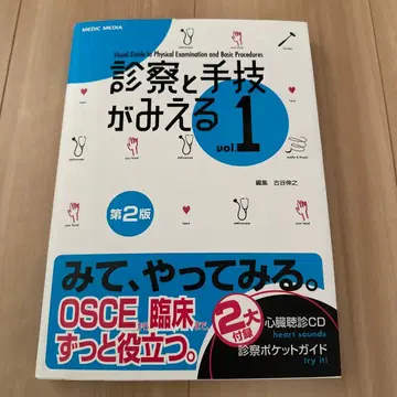 진찰과 술기가 보이는 1