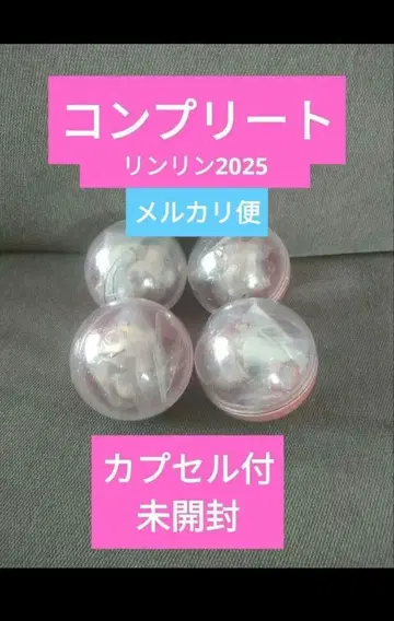 디즈니 릴린린 크리스마스 2025 캡슐 토이 컴플리트 세트