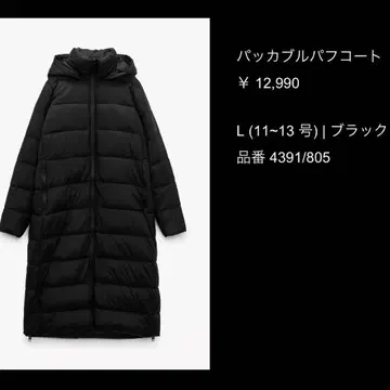 ZARA 패커블 퍼프 코트 롱 다운