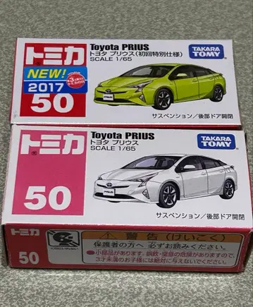 3 토미카 TOYOTA 프리우스 초회 특별 사양 및 일반 버전 세트