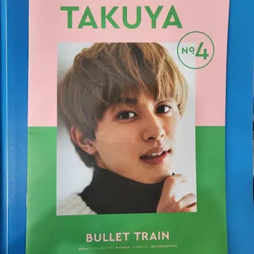 초특급 타쿠야 여행 안내서 결성 10주년 기념 특별호