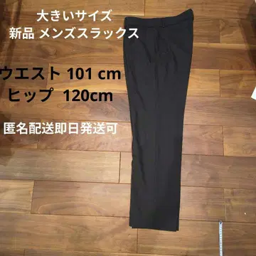 빅 사이즈 새상품 남성용 슬랙스 허리 101cm 힙 120cm