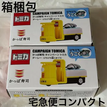 상자 포장 2개 세트 갓파스시 캠페인 토미카 타레 참치 콜라보