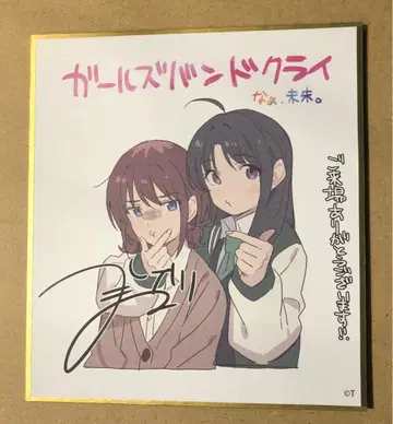 영화 걸즈밴드크라이 후편 나,미래. 니나 스바루 ver 미니 색지