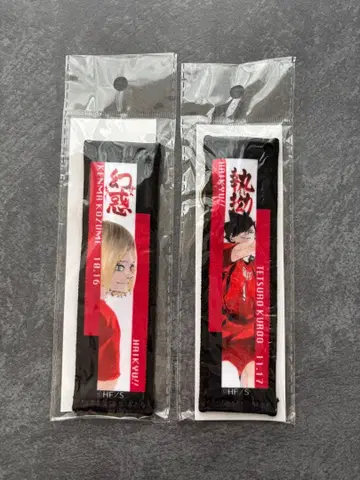 타월 스트랩 키링 2개 세트