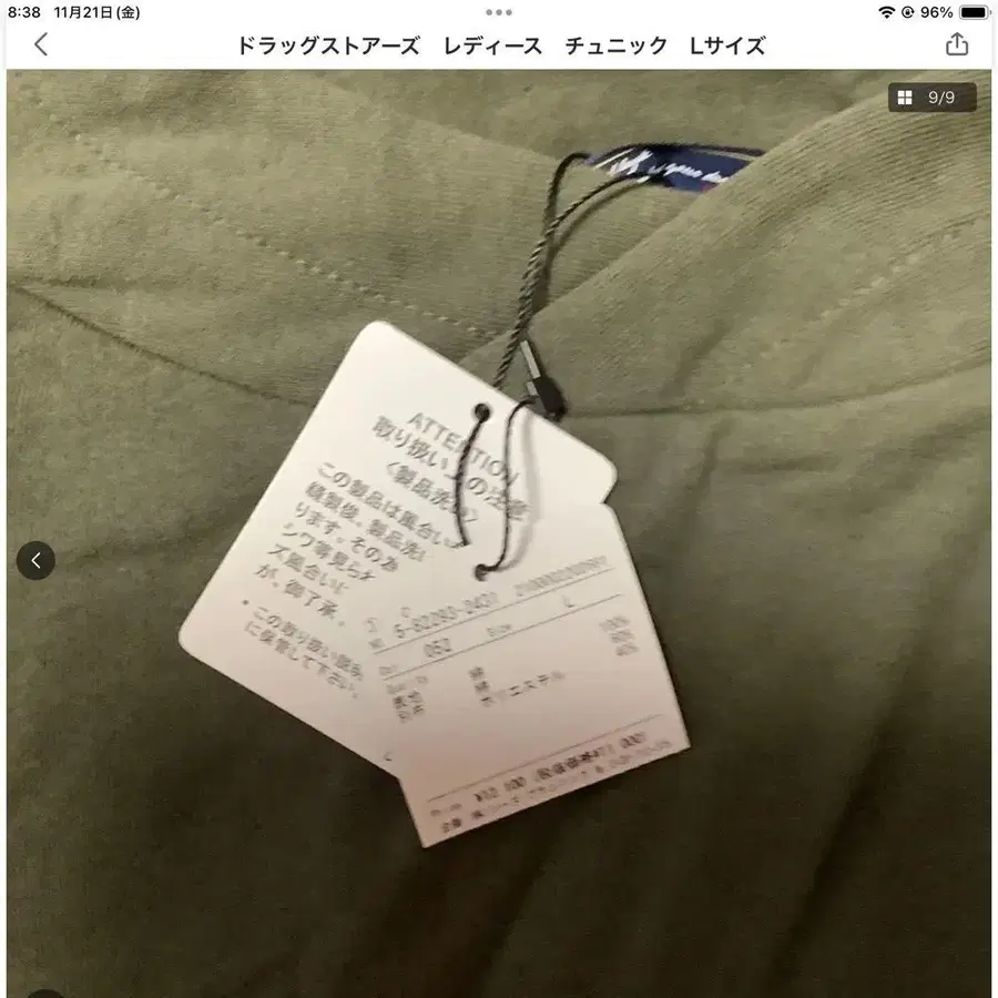 8번째 상품 이미지