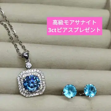 새상품 고급 모이사나이트 스와로브스키 선물 써지컬 금속 알레르기 방지