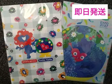 레어 미야쿠미야쿠 퉁크퉁크 클리어 파일 2개 세트