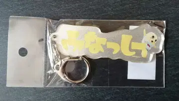 후낫시 키라키라 로고 아크릴 키링 하뉴 캐릭터 서밋