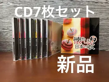 그리운 일본 노래 CD 세트 전 7권