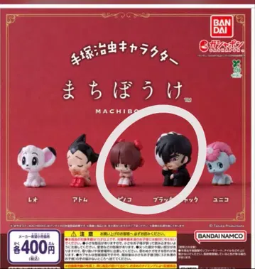 데즈카 오사무 캐릭터 기다림 피노코 블랙 잭 세트 판매