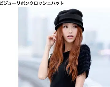 Rady 크로셰 햇 비쥬 리본 블랙 새상품급