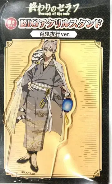 종말의 세라프 POP UP SHOP 백귀야행 히이라기 신야 아크릴 스탠드