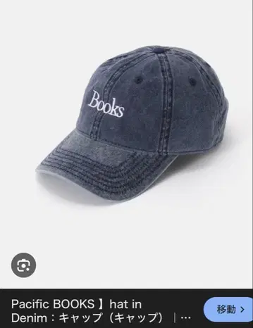 저널 스탠다드 25FW 완판 BOOKS 데님 캡