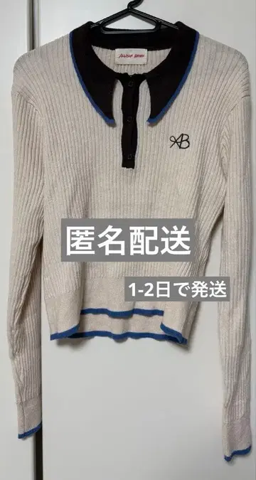 앨리슨 브라운 폴로 니트 스웨터