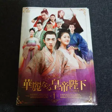 [ 렌탈 ] 화려한 황제 폐하 엠퍼러 전 14권 DVD
