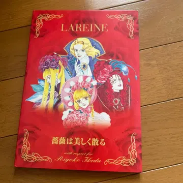 라 레느 / 장미는 아름답게 지다 최초 한정 혜택 포함