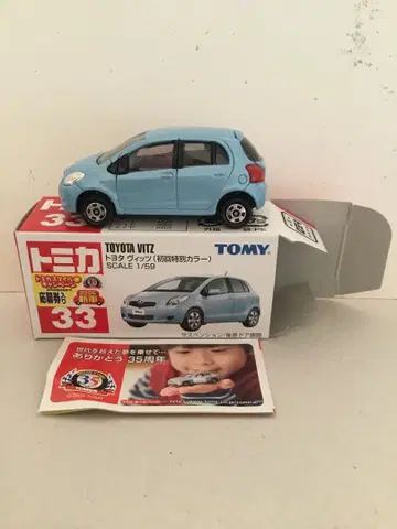토미카 도요타 비츠 초회 컬러