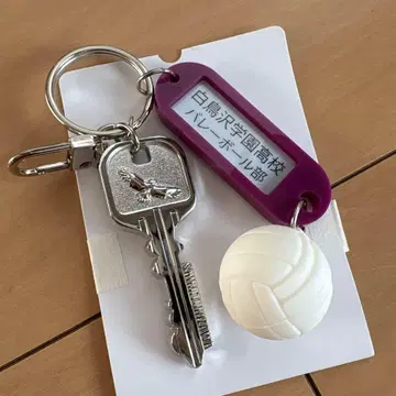 하이큐 열쇠 참 키링 시라토리자와 고등학교