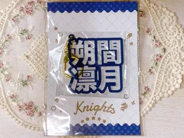 [ 미사용 ] 앙스타 사쿠마 리츠 입체 네임 아크릴 키링