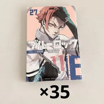 블루 록 센도 아키토 코믹스 27권 35책