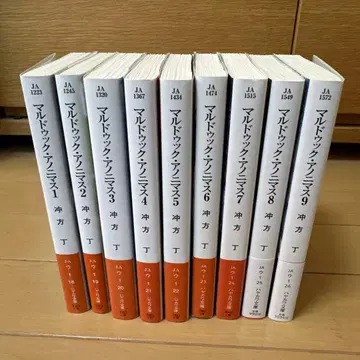 [전권 초판판] 마르두크 아노니머스 전9권 세트