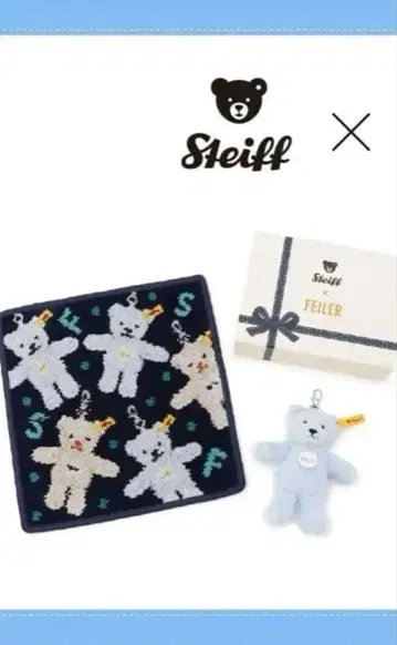 페이러 슈타이프 테디베어 키링 세트