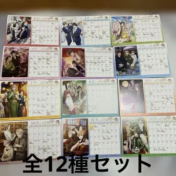 문호와 연금술사 오리지널 달력 전 12종 세트 1