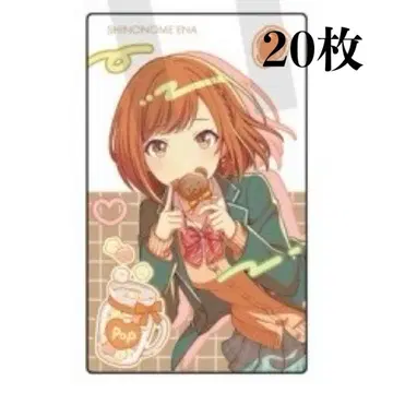 프로세카 벌스데이 에피카 시노노메 에나