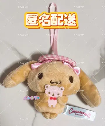 오늘만 가격 인하 산리오 모카 시크릿 마스코트 시나몬 시나모롤