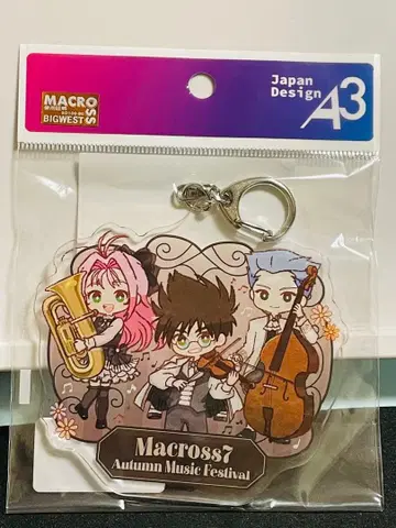 마크로스 7 가을 뮤직 페스티벌 빅 아크릴 키링