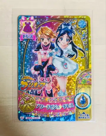 DCD 프리큐어 마법의 파티 빛의 전사 프리큐어 AC