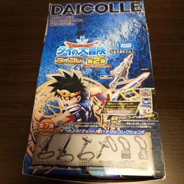 다이의 대모험 다이콜렉션 풀컴프 묶음 판매