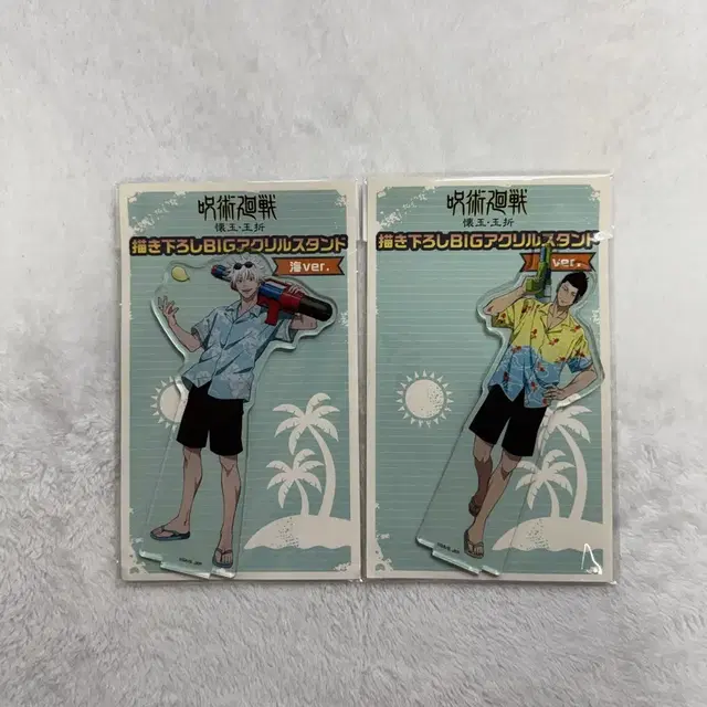 미개봉 일괄 주술회전 회옥옥절 고죠 게토 돈키호테 물총 아크릴스탠드