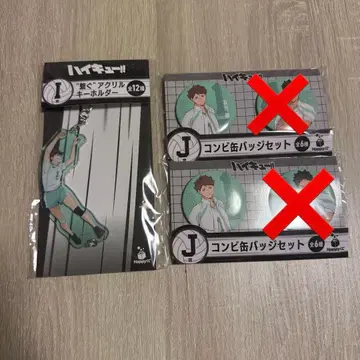 하이큐 happy복권 오이카와 토오루