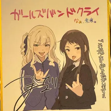 걸즈 밴드 클라이 후편 2주차 입장객 특전 색지 아이&린