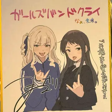 걸즈 밴드 크라이 후편 2주차 입장 특전 색지 아이&린